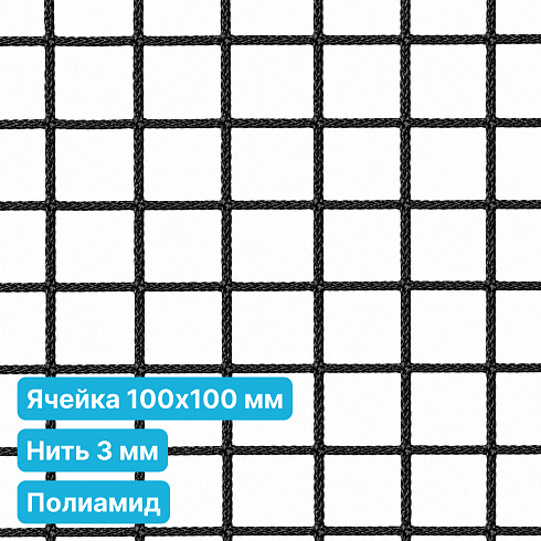 Антидроновая сетка 100х100 3 мм полиамид черная безузловая